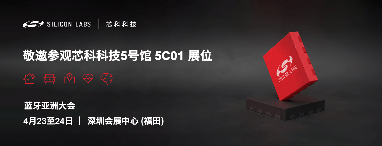 Bluetooth Asia 2026.png